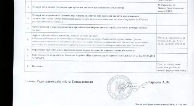 Севастопольские адвокаты искусственно лишены права участвовать в адвокатском самоуправлении?