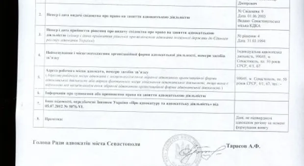 Севастопольские адвокаты искусственно лишены права участвовать в адвокатском самоуправлении?
