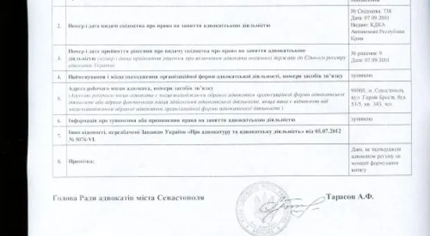 Севастопольские адвокаты искусственно лишены права участвовать в адвокатском самоуправлении?