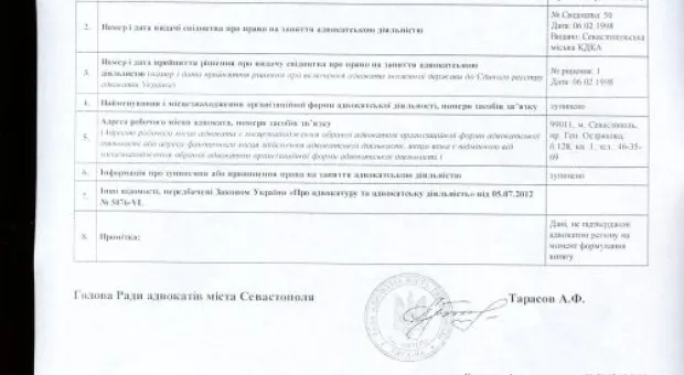 Севастопольские адвокаты искусственно лишены права участвовать в адвокатском самоуправлении?
