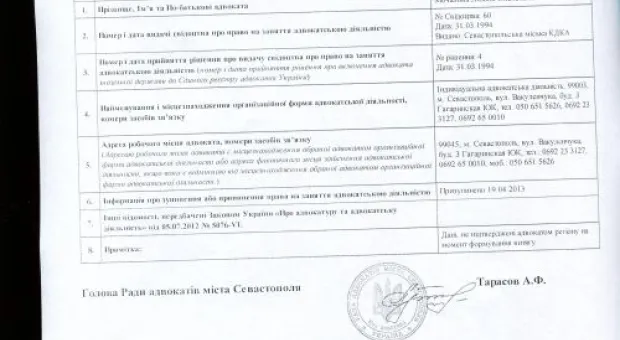 Севастопольские адвокаты искусственно лишены права участвовать в адвокатском самоуправлении?