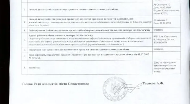 Севастопольские адвокаты искусственно лишены права участвовать в адвокатском самоуправлении?