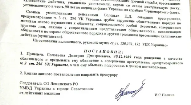 Военные водолазы пытаются найти на дне севастопольской бухты утонувшую табличку