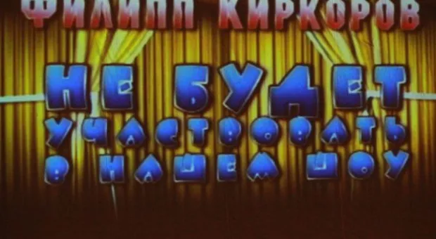 В СЦКиИ уходящий год проводили феерической шоу-программой