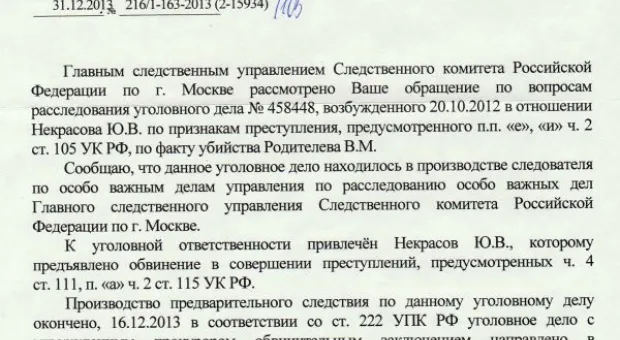 Русская община Севастополя обратилась в верховные органы правозащиты России в связи с убийством "ночного волка" Валерия Родителева