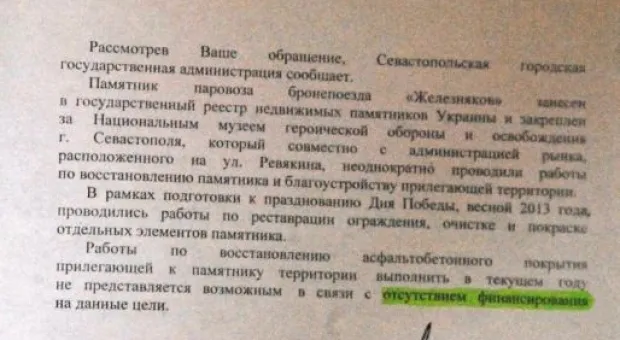 Родные героев-железняковцев просят привести в порядок заброшенную площадку с бронепоездом в Севастополе