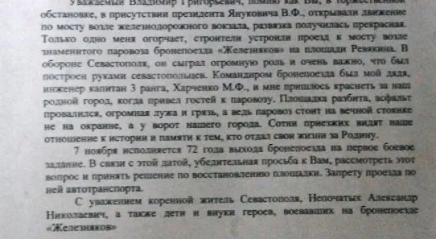 Родные героев-железняковцев просят привести в порядок заброшенную площадку с бронепоездом в Севастополе