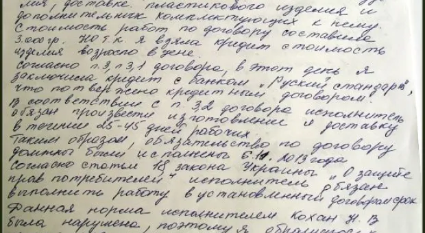 В Севастополе общественники требовали отставки начальника Нахимовского райотдела милиции