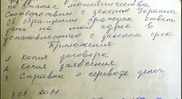 В Севастополе общественники требовали отставки начальника Нахимовского райотдела милиции