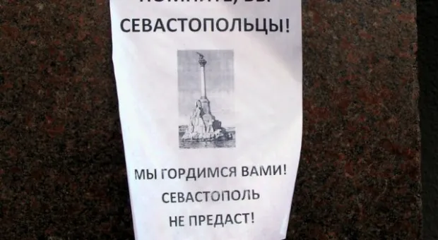 "Ни шагу назад!" Севастопольцы собрались на митинг-собрание, где говорили о главных тактических задачах в условиях информационной войны
