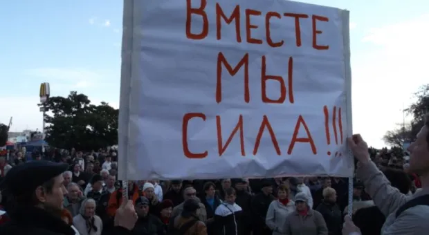 Ялта поднялась на антифашистский митинг