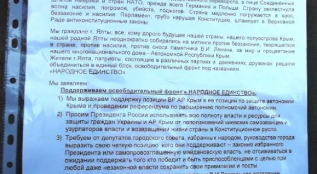 Ялта поднялась на антифашистский митинг