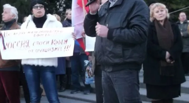 Ялта поднялась на антифашистский митинг