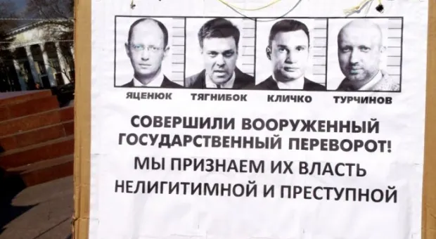 Противостояние в Ялте