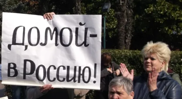 Противостояние в Ялте