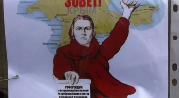 Противостояние в Ялте
