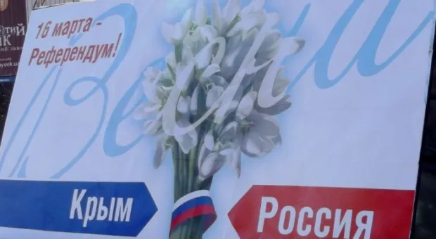 Противостояние в Ялте