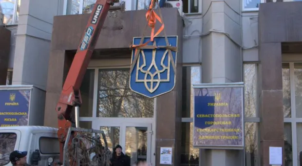 В Севастополе сняты государственные символы Украины и поднят государственный флаг России