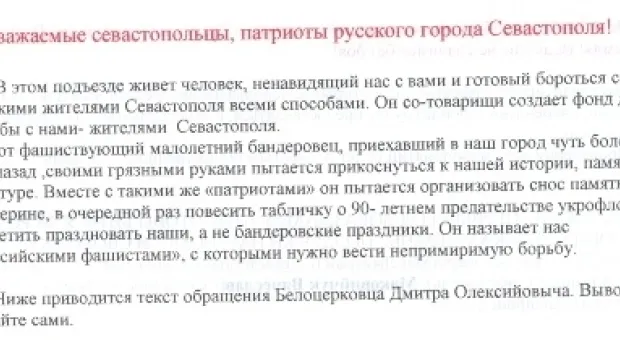 Оранжевая молодежь требует закрытия русских организаций в городе