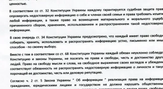 Нахимовский суд Севастополя отказал в удовлетворении иска к «Форпосту». Публичное лицо может подвергаться общественной критике