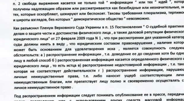 Нахимовский суд Севастополя отказал в удовлетворении иска к «Форпосту». Публичное лицо может подвергаться общественной критике