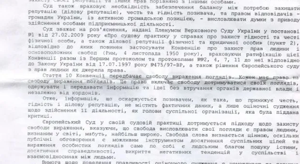 Нахимовский суд Севастополя отказал в удовлетворении иска к «Форпосту». Публичное лицо может подвергаться общественной критике