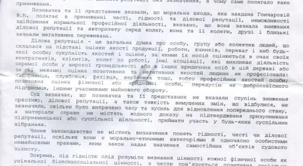 Нахимовский суд Севастополя отказал в удовлетворении иска к «Форпосту». Публичное лицо может подвергаться общественной критике