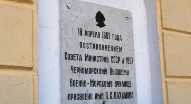 В ЧВВМУ имени Нахимова отметили 77-летие. Впервые – под российским стягом
