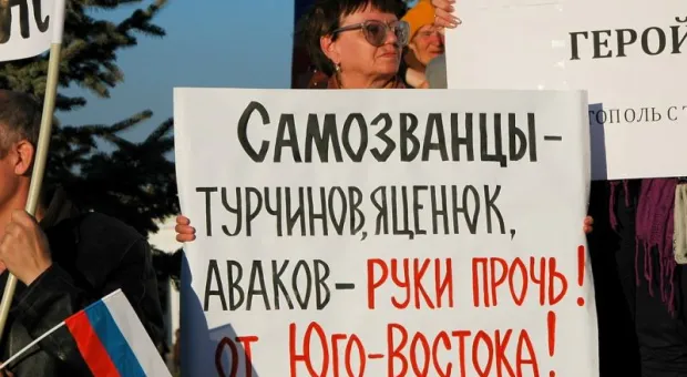 В Севастополе состоялся митинг в поддержку Юго-Востока Украины