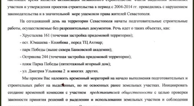 Севастопольцы вдохновлены словами губернатора об остановке строек и верят, что в этом есть и их маленький вклад