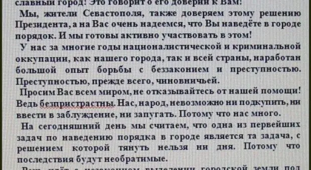 Севастопольцы вдохновлены словами губернатора об остановке строек и верят, что в этом есть и их маленький вклад