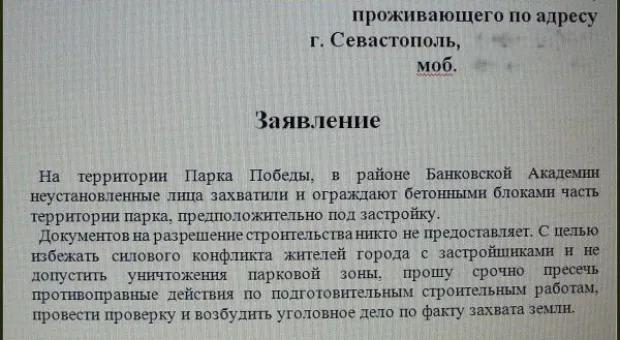 Севастопольцы вдохновлены словами губернатора об остановке строек и верят, что в этом есть и их маленький вклад