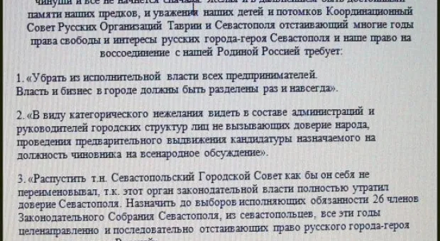 Севастопольцы вдохновлены словами губернатора об остановке строек и верят, что в этом есть и их маленький вклад