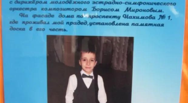 В Севастополе открылась фотовыставка «Наши деды – славные Победы»