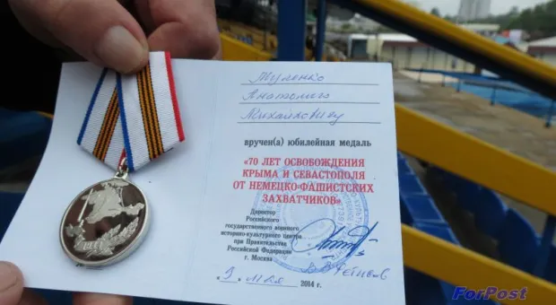 В Севастопольском дельфинарии прошло награждение медалью «70 лет освобождения Крыма и Севастополя от немецко-фашистских захватчиков»