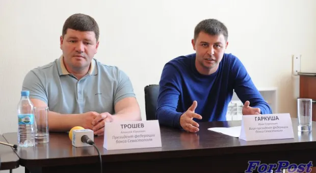 В Севастополе прошла пресс-конференция руководства севастопольской региональной общественной организации «Федерация бокса»