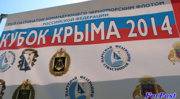 Стартовал "Кубок Крыма-2014", посвященный Дню России и 231-й годовщине города-героя Севастополя