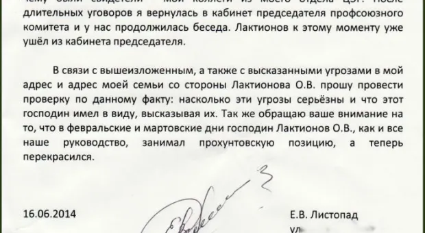 Работников ПАО "Севастопольгаз" преследуют за поддержку национализации предприятия, принадлежащего украинскому олигарху