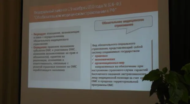 Обязательное медицинское страхование в Севастополе приходится начинать "с нуля"