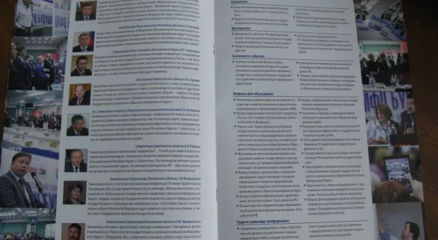 В Севастополе начался двухдневный Всероссийский семинар-конференция по новому госуправлению