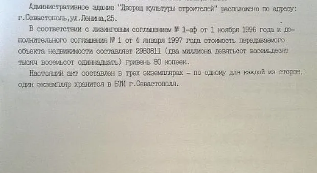Городской Дом культуры строителей. Одна из типичных историй периода украинского правления
