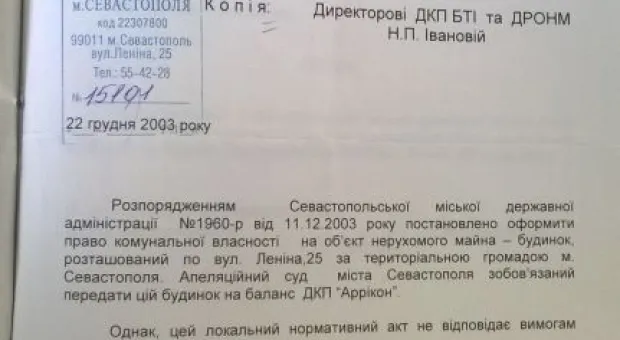 Городской Дом культуры строителей. Одна из типичных историй периода украинского правления