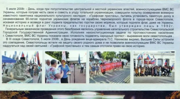 В Севастополе скромно отметили 212-ю годовщину со дня рождения Павла Степановича Нахимова