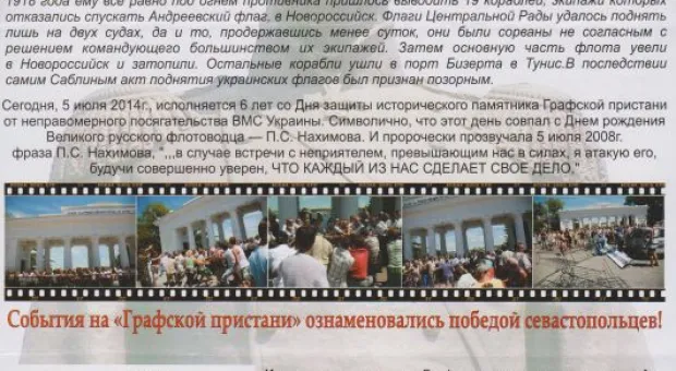 В Севастополе скромно отметили 212-ю годовщину со дня рождения Павла Степановича Нахимова