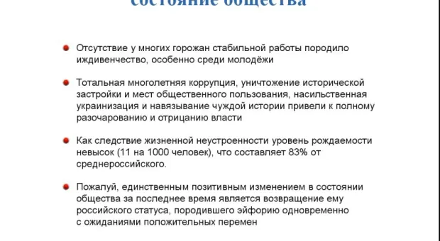 Что дальше - знает Алексей Чалый. Концепция развития Севастополя до 2030 года. Обсуждаем. Задаём вопросы. Предлагаем