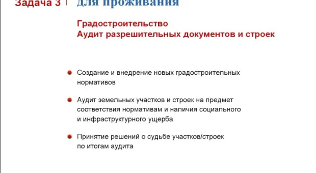 Что дальше - знает Алексей Чалый. Концепция развития Севастополя до 2030 года. Обсуждаем. Задаём вопросы. Предлагаем