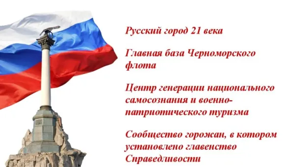 Что дальше - знает Алексей Чалый. Концепция развития Севастополя до 2030 года. Обсуждаем. Задаём вопросы. Предлагаем