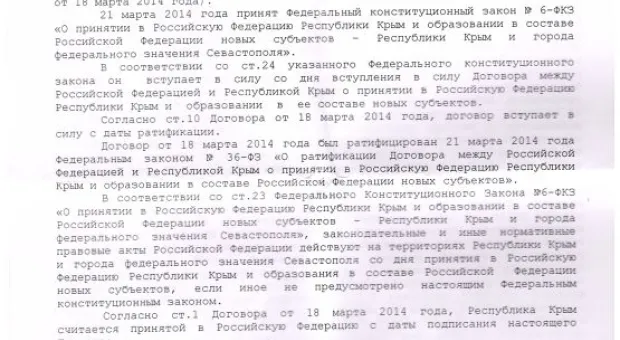 Суд отказал Е.Василенко в удовлетворении иска против «Форпоста». Чиновников можно критиковать и по российскому законодательству