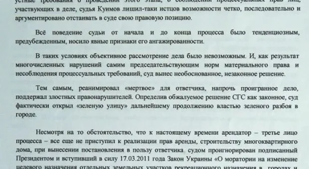 Сосновая роща в Севастополе. Приговорена?