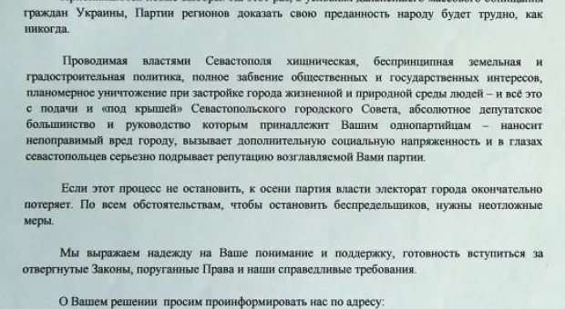 Сосновая роща в Севастополе. Приговорена?